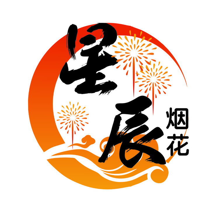 星辰烟花logo