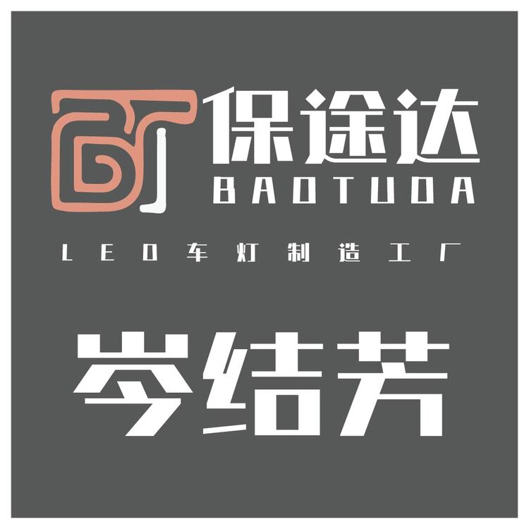 led灯logo