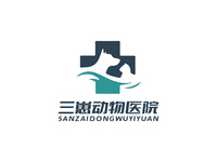三崽动物医院