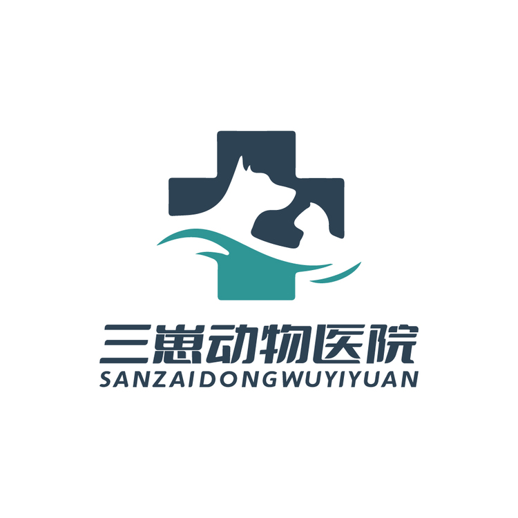 三崽动物医院logo