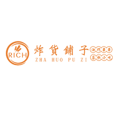 炸货铺子