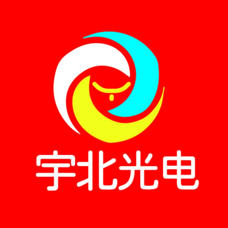 宇北光电logo