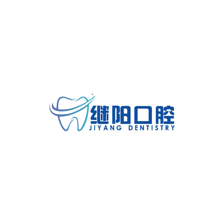 继阳口腔logo