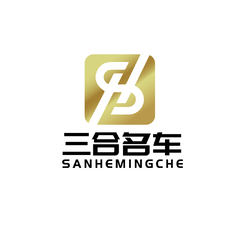三和名车