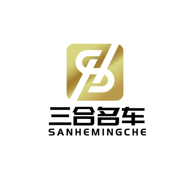 三和名车logo
