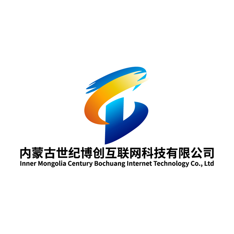 内蒙古世纪博创互联网科技有限公司logo